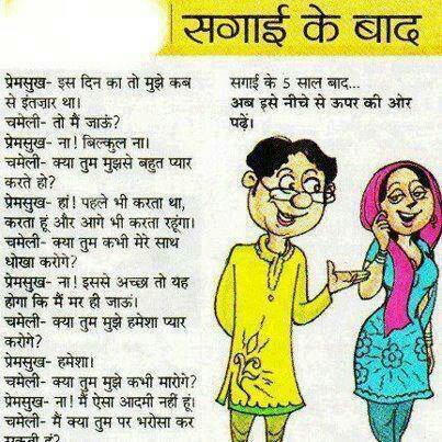 Indian Marriage Joke Picture